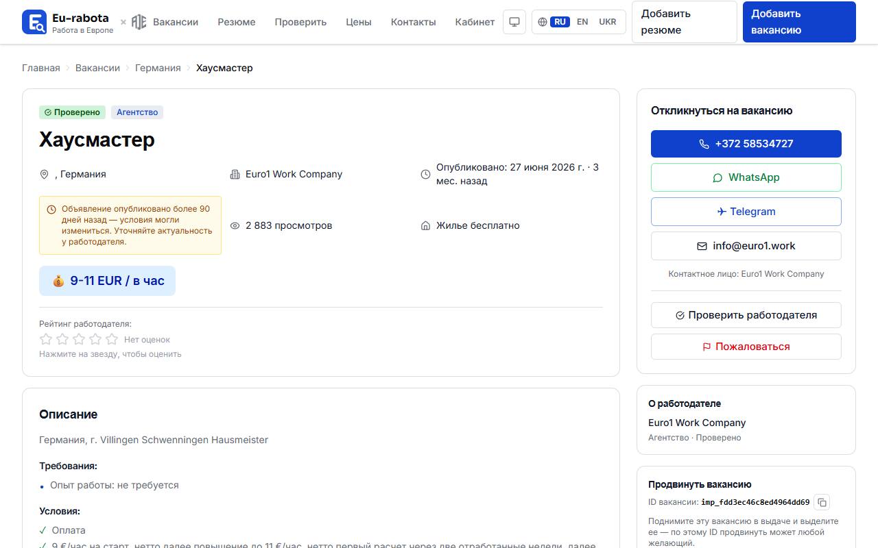 Vacancy page