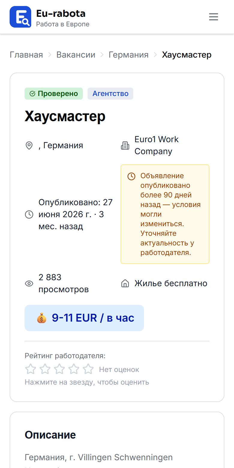 Vacancy page